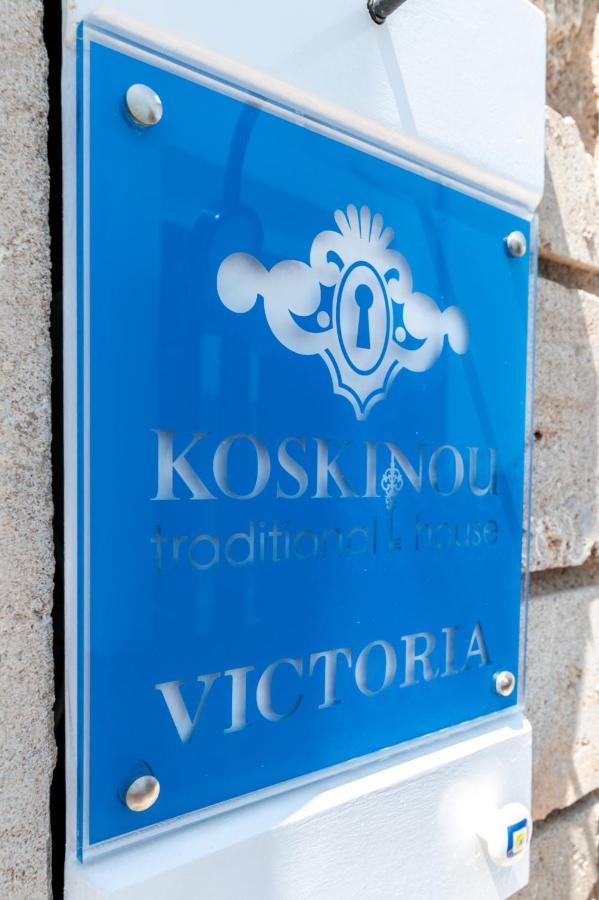 Victoria - Koskinou Traditional House Koskinou (Rhodes) Exterior foto